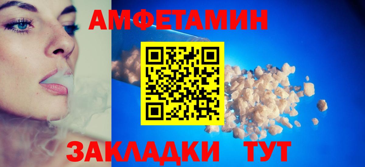 Амфетамин  Вход с VPN  Дзержинский  Амфетамин 97% 