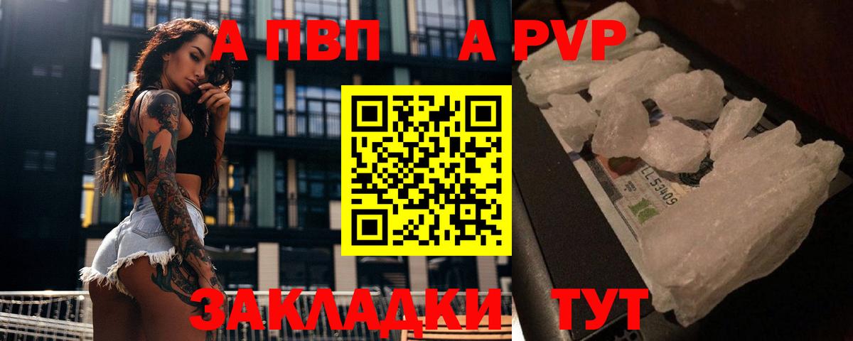 Дзержинский  Альфа ПВП мука  Вход с VPN  Alpha PVP СК КРИС 