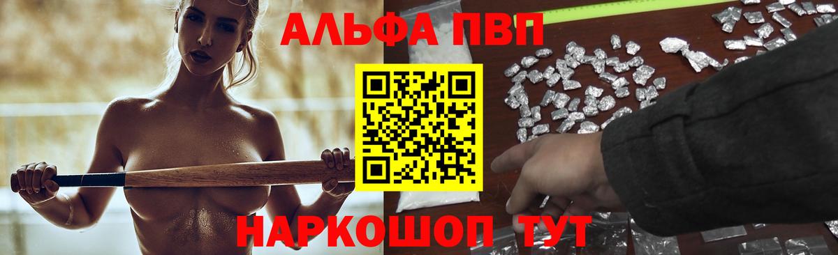 Alfa_PVP VHQ Дзержинский