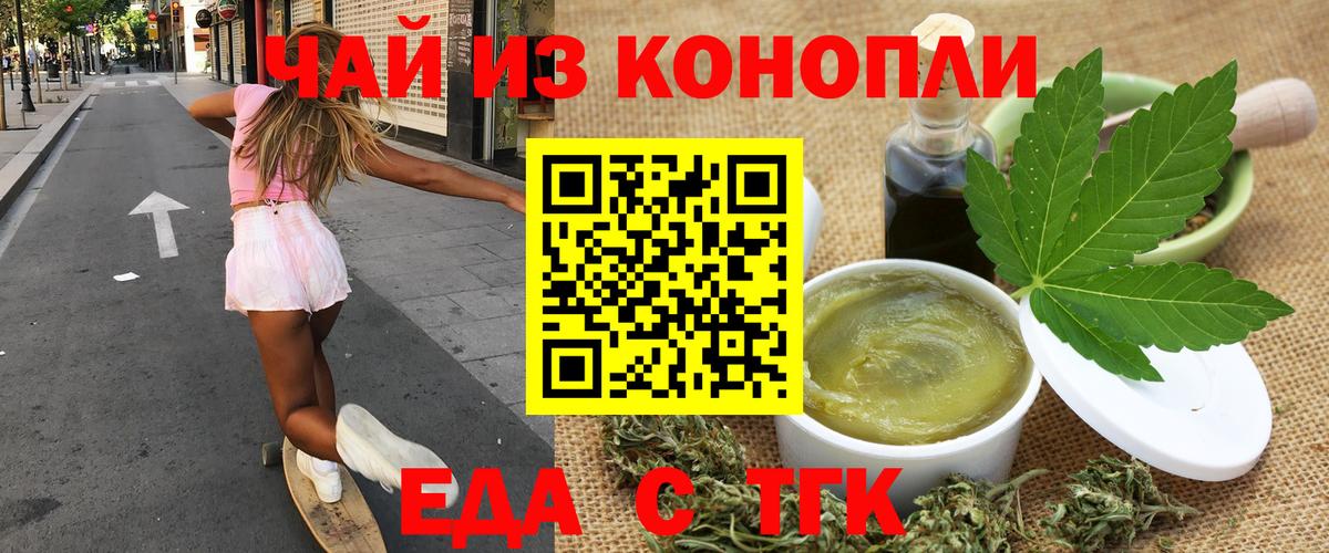 Дзержинский  Canna-Cookies конопля  Вход с VPN 