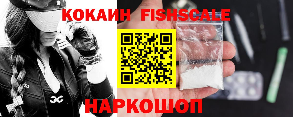Cocaine  Кокаин Эквадор  Вход с VPN  Дзержинский 