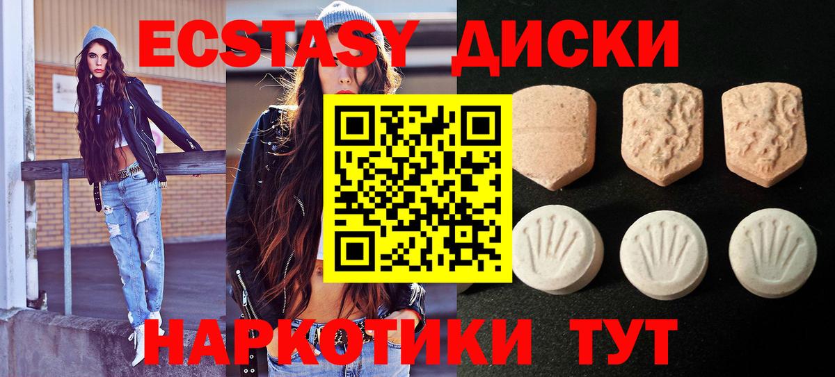 ЭКСТАЗИ  ЭКСТАЗИ круглые  Вход с VPN  mega онион  Дзержинский  ЭКСТАЗИ 99% 