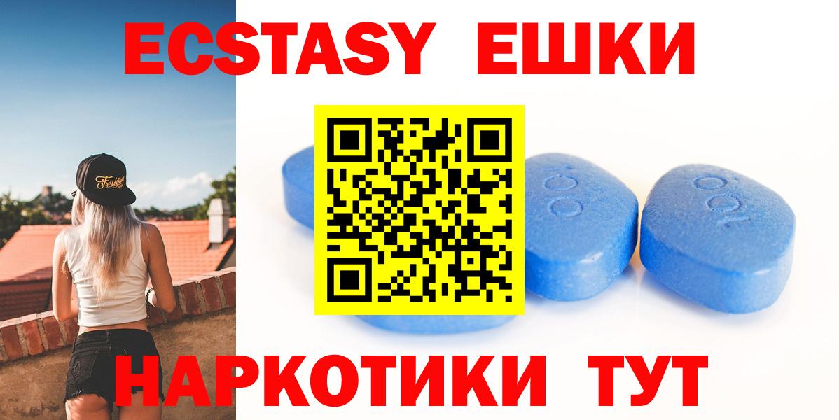 Экстази круглые Дзержинский