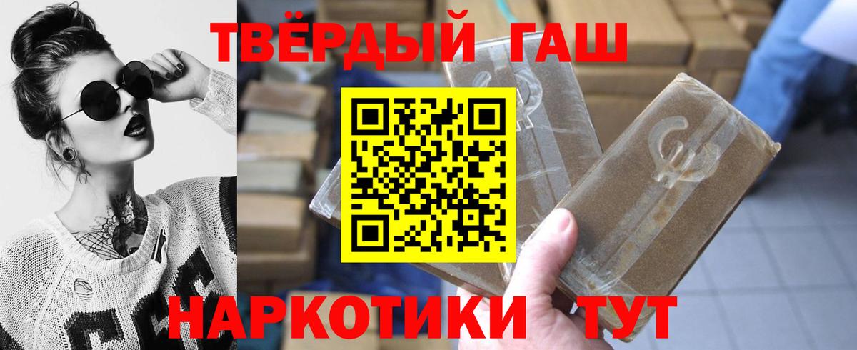 Гашиш хэш  ГАШ гарик  Дзержинский  ГАШ  Вход с VPN 