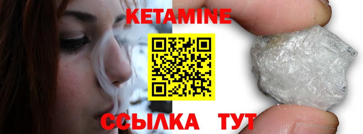 КЕТАМИН VHQ  Кетамин VHQ  Дзержинский  Вход с VPN 