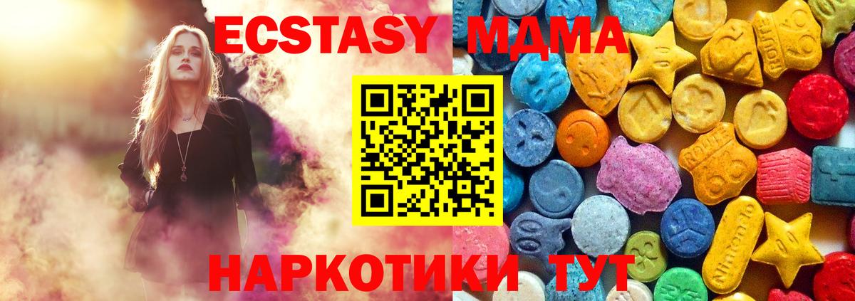 Дзержинский  MDMA  MDMA crystal  Вход с VPN  MDMA молли 