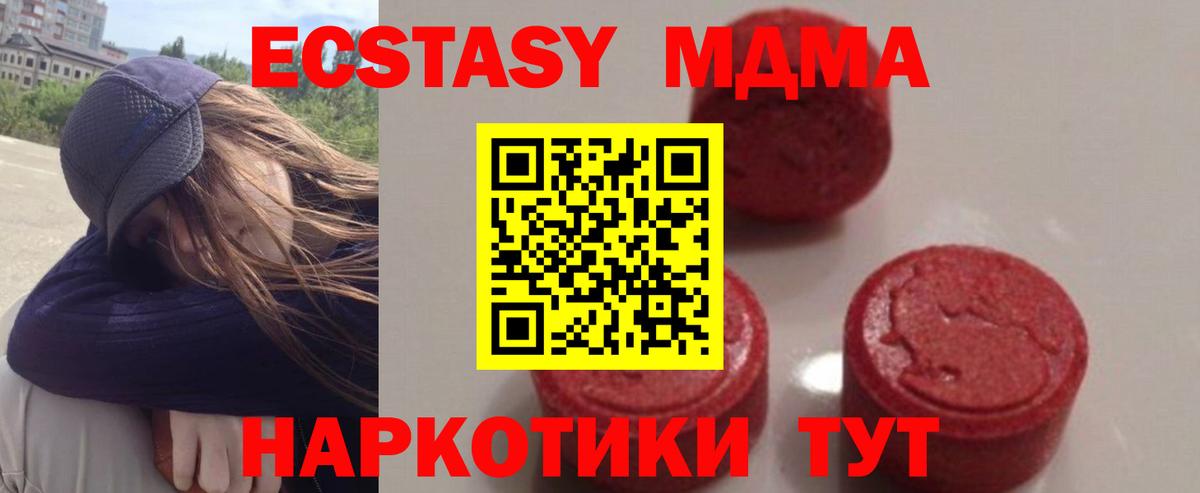 MDMA crystal Дзержинский