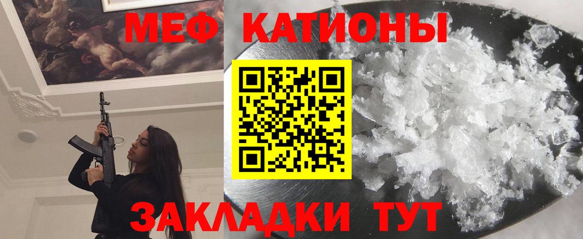 Меф 4 MMC  Вход с VPN  Дзержинский  МЯУ-МЯУ  Мефедрон 4 MMC 