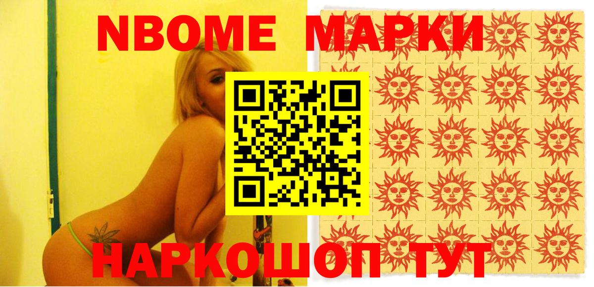 Дзержинский  Марки N-bome  Вход с VPN  Марки N-bome 1,5мг 