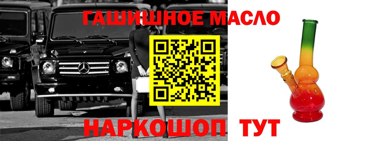 ТГК концентрат  Вход с VPN  Дзержинский 