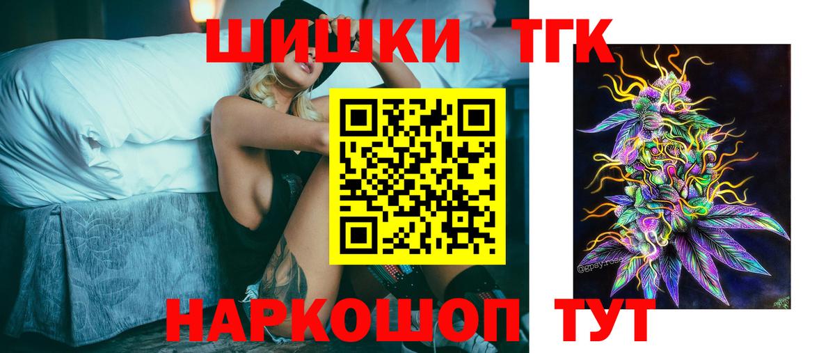 Конопля план  Канабис семена  Дзержинский  Вход с VPN  Канабис White Widow 